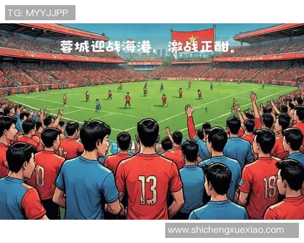上海海港与成都蓉城激战正酣谁能在这场对决中笑到最后